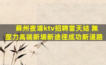玉林酒吧招聘